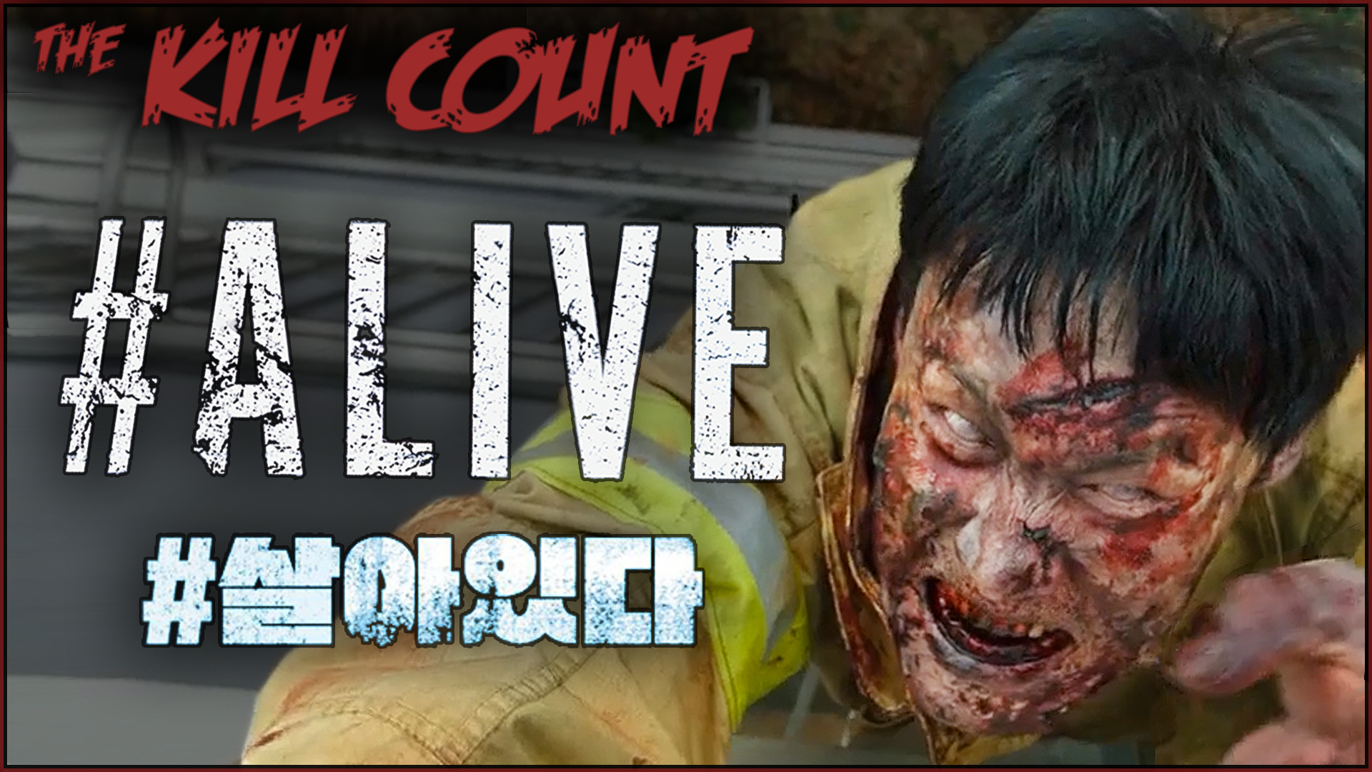 Kill Count - #Alive (2020)