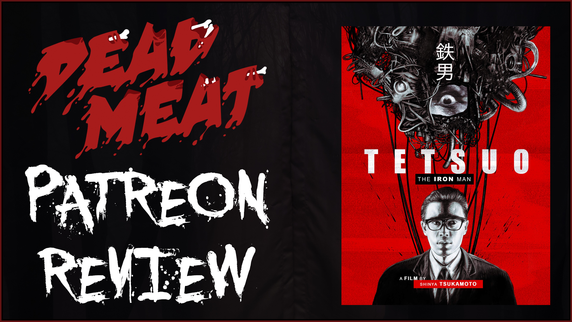 Patreon Review - Tetsuo: The Iron Man (1989)